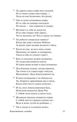 Божественная комедия с доставкой по Минску от 70 рублей бесплатно!